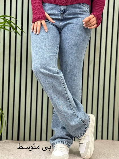 شلوار جین واید