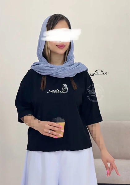 تیشرت آواکادو
