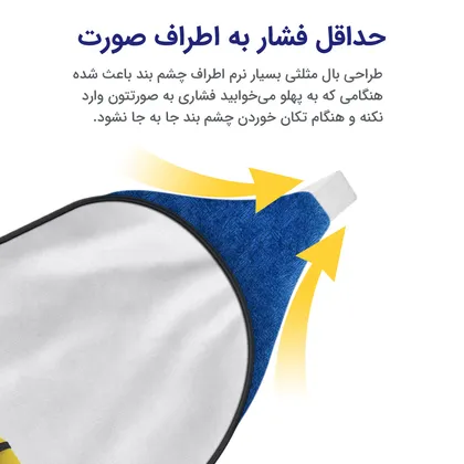 چشم بند بچگانه کاوا ماسک مدل مینیون‌ها کد2