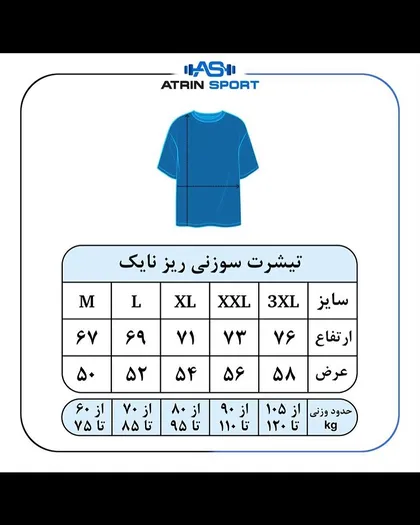 تی‌شرت لاکراکش سوزنی