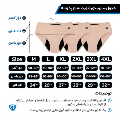 شورتپد تاپیک کرم مدل لیلیوم