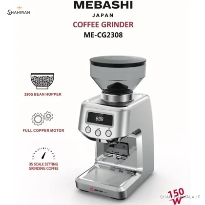 آسیاب قهوه مباشی مدل MEBASHI ME-CG2308