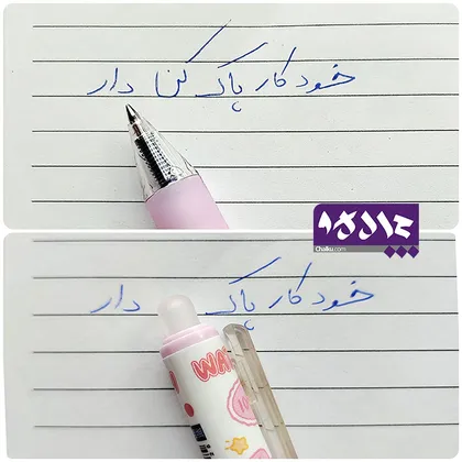 روان نویس پاک کن دار فانتزی