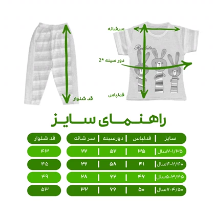 ست تیشرت آستین کوتاه و شلوار دخترانه مدل پی فور
