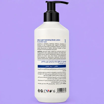 لوسیون بدن مورینگا امو مدل 1 فوق سبک وآبرسان برای انواع پوست 300ml