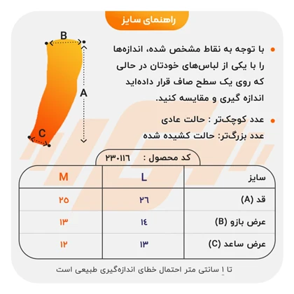 آرنج بند پین مد مدل 6011 بسته یک عددی