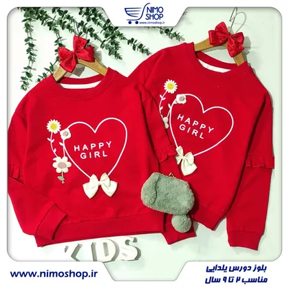بلوز یلدایی دخترانه