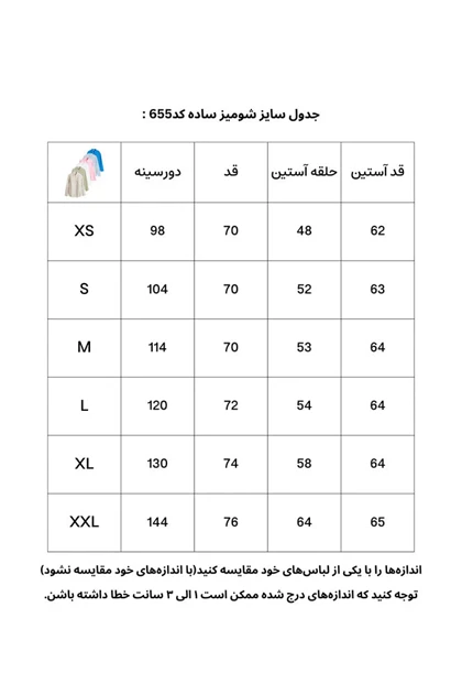 شومیز آبی پررنگ CH655