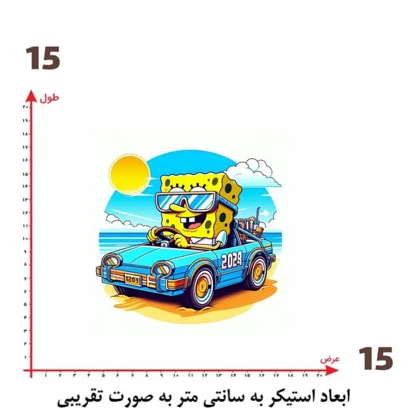 استیکر پارچه و لباس پاد آفرین مدل باب اسفنجی کد 316