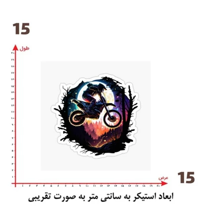 استیکر پارچه و لباس پاد آفرین مدل دوچرخه سواری کد 215