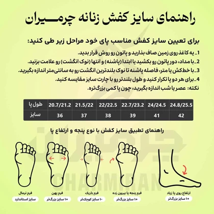 صندل زنانه چرمیران مشکی فلوتر PW1234