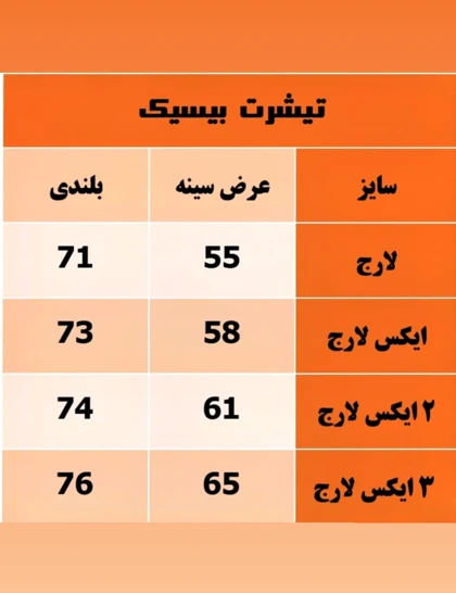تیشرت بیسیک پارچه دورس برش باکس فیت