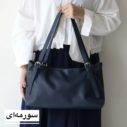 کیف زنانه بزرگ مدل پروانه