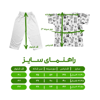 ست تیشرت آستین کوتاه و شلوار دخترانه مدل خرگوشی