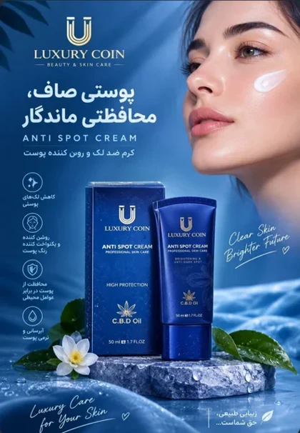 کرم ضد لک لاکچری کوین فرانسه