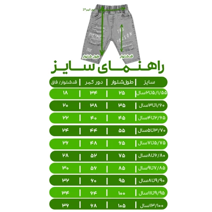 شلوارک جین اسپرت مدل جین تایم
