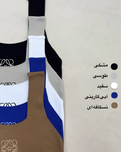 تاپ گلدوزی LEO