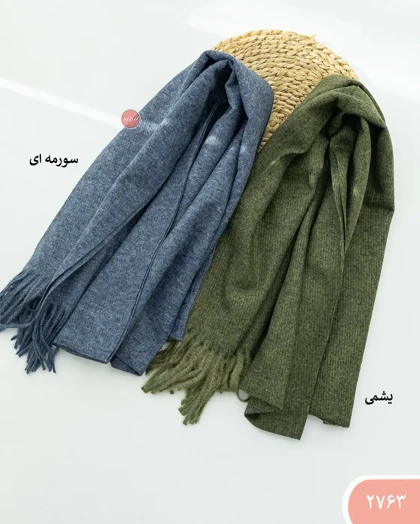 شال موهر 2763