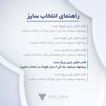 کفش کالج زنانه چرم یلسان مدل شایلین کد 674-GF