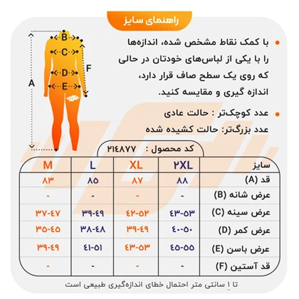 پیراهن تنیسی ورزشی زنانه الو مدل 25111 سفید