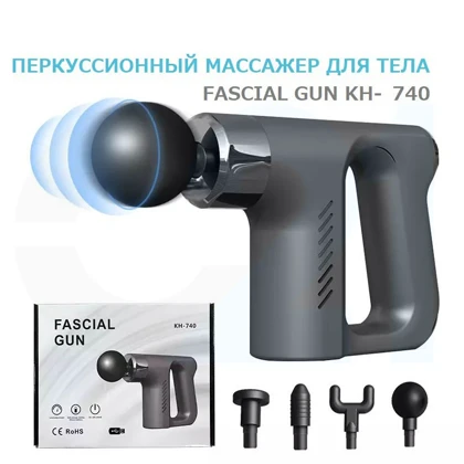 ماساژور تفنگی مدل fascial gun KH-740