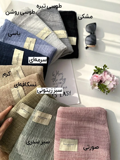 شال پلیسه ریز 20604