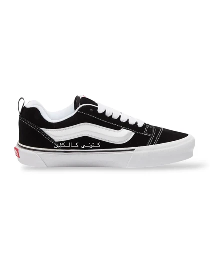 کتانی ویتنامی ونس نو اسکول Vans KNU Skool
