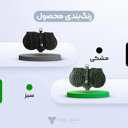 کاور عینک چرم یلسان مدل مدیس کد 116-GAN