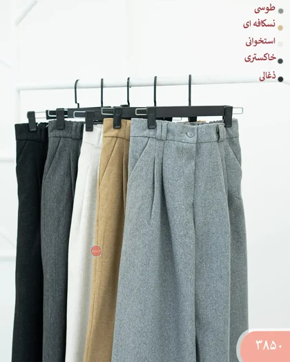 شلواربگ فوتر 3850