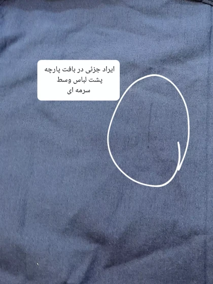 مانتو شومیزی هستی ( دارای ایراد جزئی )