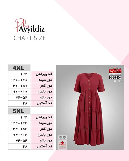 پیراهن زنانه سایز بزرگ کد 3526