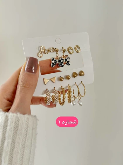 پک اقتصادی گوشواره
