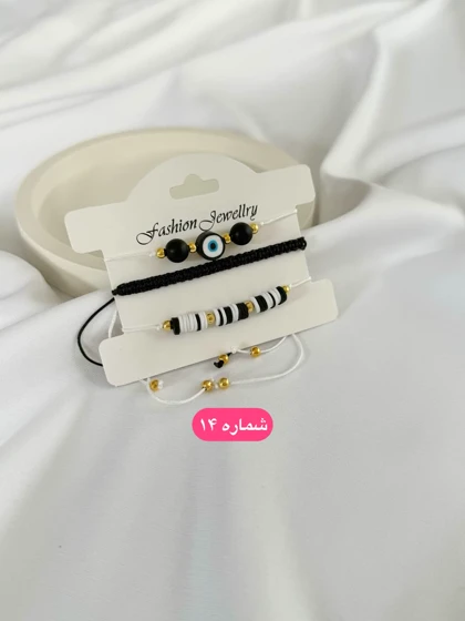 پک دستبند فانتزی