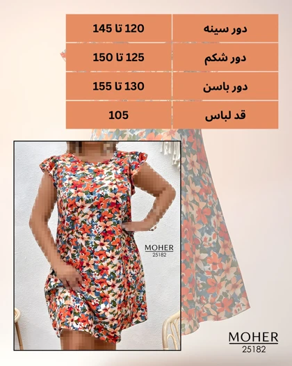 پیراهن گل‌دار تابستانی زنانه سایز بزرگ