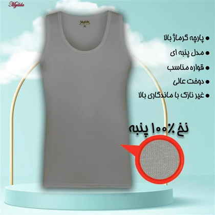 زیرپوش رکابی مردانه ماییلدا مدل پنبه‌ای طوسی