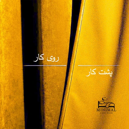 پرده آماده مخمل ویولت