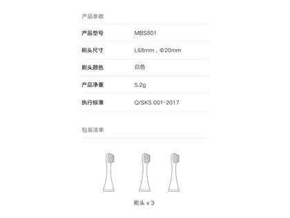 سری یدک مسواک برقی کودکانه Xiaomi شیائومی مدل MBS801 سه عددی