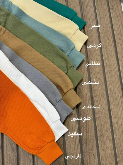 بلوز شلوار پسرانه ماکان