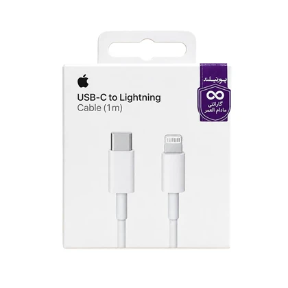 کابل شارژ اپل مدل type c to lightning(گارانتی مادام العمر)
