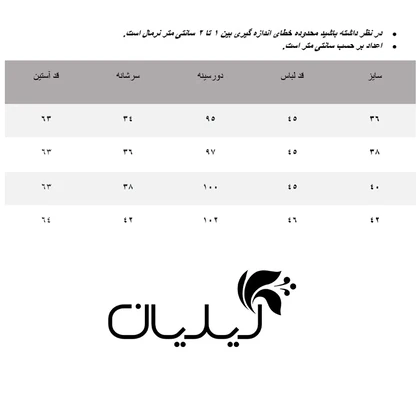 شومیز زنانه آلفونسی مدل W2130002SH