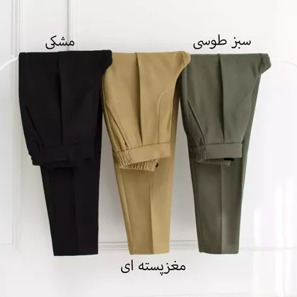 شلوار 21563