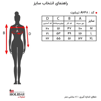 تیشرت زنانه A648