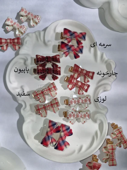 انبری پاپیون