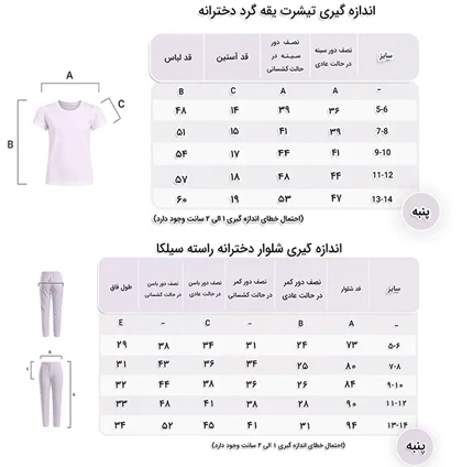 ست راحتی دخترانه دریایی