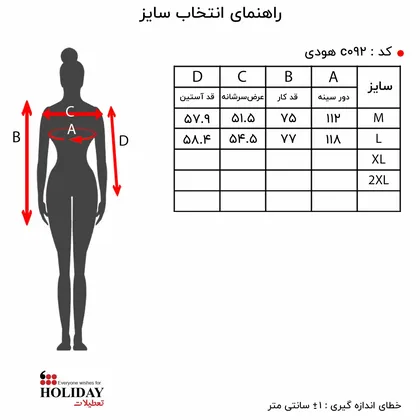 هودی زنانه C092