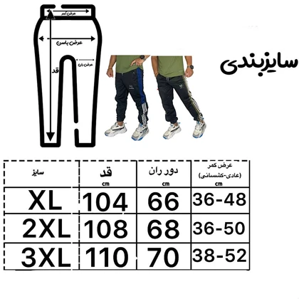 شلوار اسلش مردانه طوسی بالنسیاگا