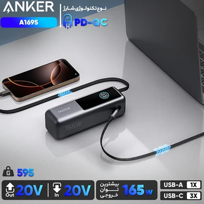 پاور بانک 25000 انکر Anker مدل A1695 توان 100 وات با کابل USB-C