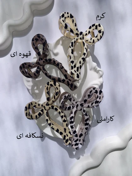 کلیپس پاپیون پلنگی