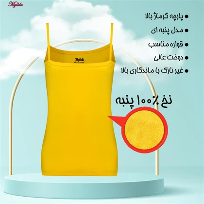 تاپ زنانه ماییلدا مدل پنبه‌ای زرد
