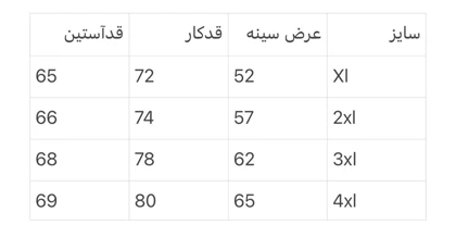 هودی سه نخ داخل کرکی مچینست 6075